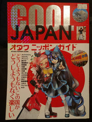 COOL JAPAN Otaku Nippon Guide Travel Maid Cafes Akihabara Shopping