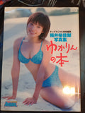 Yukarin no Hon Yukari Fukui Gravure Photo Book