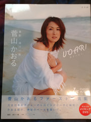 Voar! Sugayama Kaoru First Photo Album