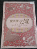 Ancient Magus Bride Art book