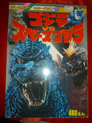 Godzilla Versus Space Godzilla Photo Book Gojira