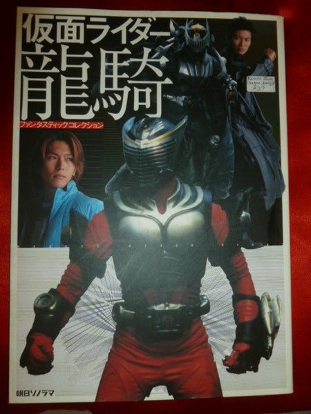 Masked Rider Ryuki Photo Guide Book – AnimeCoast