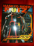 Masked Rider Faiz Book