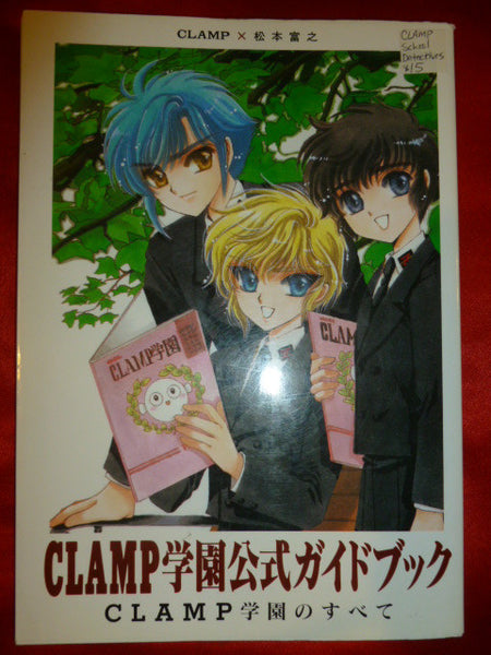 CLAMP School Detectives Guide Book Anime Art – AnimeCoast