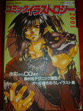 Rapport Deluxe K.K. 2001 Book Anime Art