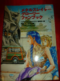 Metal Slader Glory Book Super Famicom Anime Game Art Guide