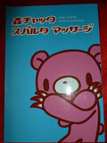 Gloomy Bear Mori Chack Sparta Massage art book