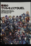 Rethy Special Order Valkyria