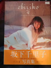 Chiriko Sakashita Photo Book