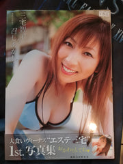 Miyake Tomoko First Photo Book