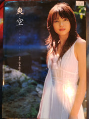 Sou Sola Yajima Maimi Hello! Project Gravure Book