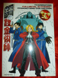 Full Metal Alchemist Guide Book TV Animation Characters Collection