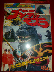 Godzilla Versus Mothra Photo Book Gojira