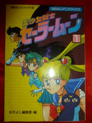 Sailormoon Film Comic Book Volume 1