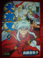 Inuyasha Film Comic Book Volume 2 Rumiko Takahashi