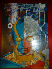 Kikaider KIKAIDA Deluxe Manga Book Special Graphics Edition Shotaro Ishinomori Meimu