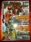 Gokaiger & Masked Rider Double Hyper Hobby Magazine Special