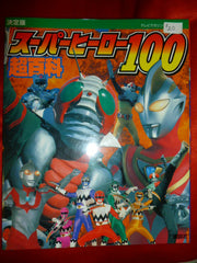 Masked Rider Ultraman Power Rangers 100 Heroes Photo Book