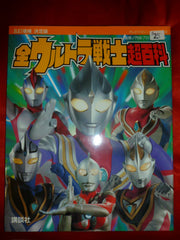 Ultraman Tiga Dyna Gaia Photo Guide Book Full War Hyper Encyclopedia