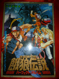 Fatal Fury Art Book The Motion Picture Guide
