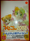 Di Gi Charat Complete 2002 Art Book