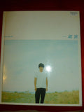 Park Yong Ha Photo Book Gravure