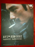 Takeshi Kaneshiro Gravure Book Ryu Kenichi