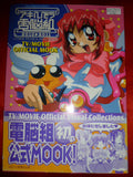 Cyber Team in Akihabara Anime Art Book Guide