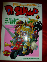 DR. SLUMP Volume 1 Manga Book Akira Toriyama Full Color