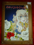 Rose of Versailles Anime Art Book Guide