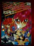 Ryusuke Mita Dragon Half Manga Book Volume 6 Dragonhalf