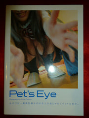 Hiroaki Tamura Pet's Eye Book Gravure Photo