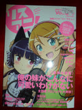 Oreimo Special LIS-ANI Sony Annex Anime Magazine