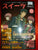 Neo Angelique Anime Magazine Granrodeo
