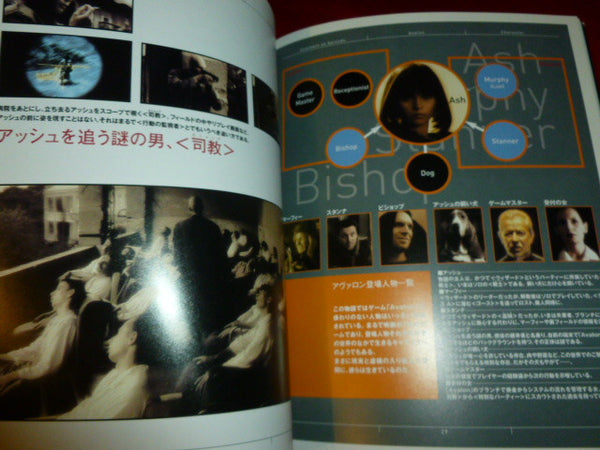 Mamoru Oshii Avalon Film Book Guide Realquest Fan – AnimeCoast