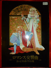 Chiho Saito ROMANCE SYMPHONY Anime Art Book