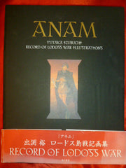 Record of Lodoss War Art Book Anam Yutaka Izubuchi Illustrations