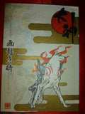 Okami Game Art Book with DVD