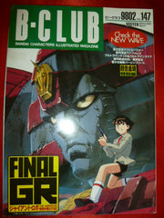 B-Club Magazine Giant Robo February 1998