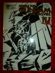 Gundam Movie IV Film Comic Book