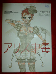 Mihara Mitsukaz Alice Addict Book Gothic Lolita Bible Anime Art