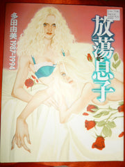 Yumi Tada Anime Art Book 1987-1994 Yukikaze