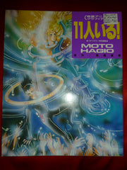 They Were 11 Book Moto Hagio Anime Art