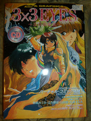 3X3 Eyes Game Book Anime Art Guide Yuzo Takada