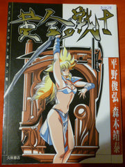 Iczer One Manga Book
