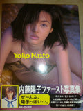 Yoko Naito Gravure Book First Pictorial