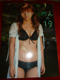 Nozomi Tsuji Photo Book Gravure 19
