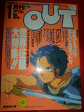 Arion Out Anime Magazine