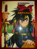 Thunder Jet Ginga Sengoku Gun Yuuden Rai Official Anime Book Art Guide