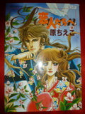Chieko Hara Season Book Anime Art